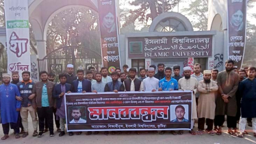 গুম হওয়া দুই ছাত্রের সন্ধানে ইবিতে মানববন্ধন