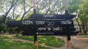 সাজিদ হত্যার ৯০ দিনেও বিচার না হওয়ায় শিক্ষার্থীদের ক্ষোভ
