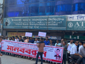 নোয়াপাড়ায় ব্যাংক দুর্নীতি: বিচার দাবিতে মানববন্ধন নোয়াপাড়ায় ব্যাংক দুর্নীতি: বিচার দাবিতে মানববন্ধন