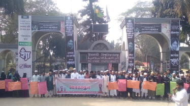 আরবি প্রভাষক নিয়োগে বৈষম্য বাতিলের দাবিতে ইবিতে মানববন্ধন