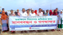 কুড়িগ্রামের চরাঞ্চলে বিদ্যালয় প্রতিষ্ঠার দাবিতে মানববন্ধন