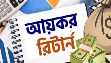 ফের সময় বাড়ল আয়কর রিটার্ন দাখিলের 
