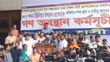অনুসারীদের নিয়ে ফের নগর ভবনে ইশরাক