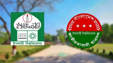 শিক্ষার্থীদের নিরাপত্তায় ইবি প্রশাসন ব্যর্থ: ছাত্রদল