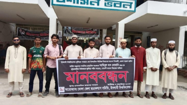নোমানী হত্যার বিচার দাবিতে ইবিতে মানববন্ধন