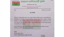 ভাইকে পিটিয়ে বহিষ্কৃত হলেন যুবদল নেতা