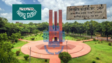 ৩৩ বছর পর জাকসু নির্বাচনে ভোটগ্রহণ আজ