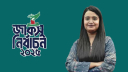 জাকসু নির্বাচনের ফল মেনে নিতে ছাত্রদল এজিএস প্রার্থীর আহবান