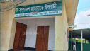 সরকারি তুলা উন্নয়ন বোর্ডের অফিস এখন জামায়াতের কার্যালয়