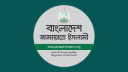 জামায়াতের নিবন্ধন নিয়ে আপিলের রায় রোববার
