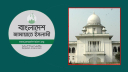 জামায়াতের নিবন্ধন ফিরিয়ে দিতে আপিল বিভাগের নির্দেশ