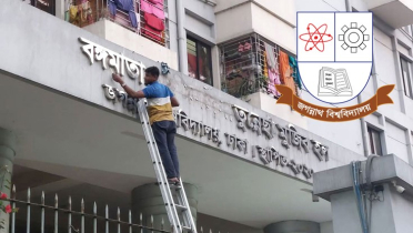 নাম পরিবর্তনের পরও ‘ফজিলাতুন্নেছা মুজিব’ নামেই বিজ্ঞপ্তি