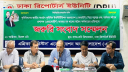 কেআইবি’র আবদুর রব খানের দুর্নীতির বিচার দাবি এ্যাবের কেআইবি’র আবদুর রব খানের দুর্নীতির বিচার দাবি এ্যাবের