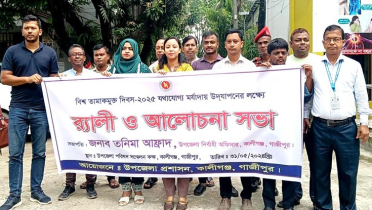 কালীগঞ্জে তামাক মুক্ত দিবস পালিত
