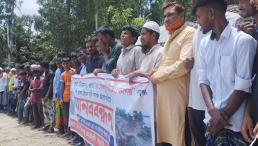 নদী ভাঙন রোধের দাবীতে মানববন্ধন