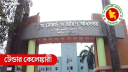 ভূমি মন্ত্রণালয়ের লোকাল টেন্ডারে কারস্বার্থে বিদেশি কোম্পানি