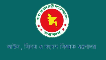 রাজনৈতিক দলের বিচারে ট্রাইব্যুনাল আইন সংশোধন করে গেজেট 