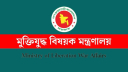 আট শহীদের নাম বাদ দিয়ে জুলাই অভ্যুত্থানের গেজেট প্রকাশ