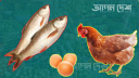 রোজার আগে বাজারে উত্তাপ, মাছ-মুরগির দাম চড়া