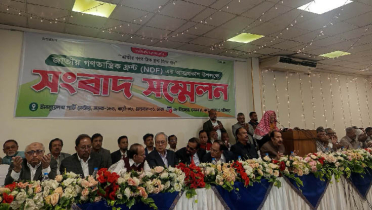 দেশে নতুন জোটের আত্মপ্রকাশ, যেসব দল যোগ দিল দেশে নতুন জোটের আত্মপ্রকাশ, যেসব দল যোগ দিল