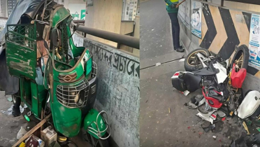 অটোরিকশা-বাইকের সংঘর্ষে নিহত ২