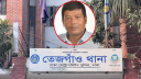 স্বেচ্ছাসেবক দল নেতা মুছাব্বীর হত্যার ঘটনায় মামলা স্বেচ্ছাসেবক দল নেতা মুছাব্বীর হত্যার ঘটনায় মামলা