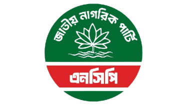 ২১ অনিয়মের অভিযোগ এনসিপির