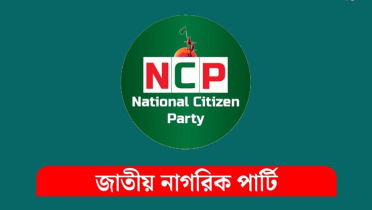 এনসিপির জরুরি সংবাদ সম্মেলন দুপুরে