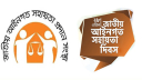 জাতীয় আইনগত সহায়তা দিবস আজ