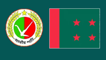 জাতীয় পার্টিসহ ১৪ দলের কার্যক্রম নিষিদ্ধ চেয়ে আইনি নোটিশ