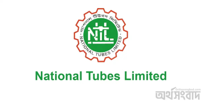 ন্যাশনাল টিউবসের পর্ষদ সভার তারিখ ঘোষণা