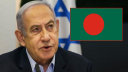 ‘গ্রেটার ইসরায়েল’ পরিকল্পনার বিরুদ্ধে বাংলাদেশসহ ৩১ দেশ