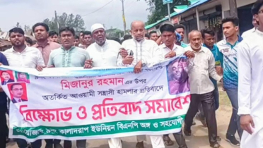 ছাত্রদল নেতার ওপর হামলার প্রতিবাদে বিক্ষোভ