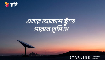 স্টারলিংক ইন্টারনেটের অনুমোদিত রিসেলার হলো রবি