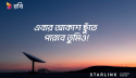 স্টারলিংক ইন্টারনেটের অনুমোদিত রিসেলার হলো রবি