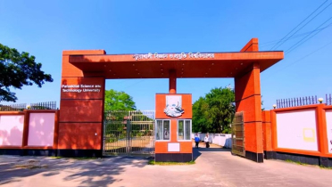 র্যাগিংয়ের ঘটনায় পবিপ্রবির তিন শিক্ষার্থী বহিষ্কৃত। র্যাগিংয়ের ঘটনায় পবিপ্রবির তিন শিক্ষার্থী বহিষ্কৃত।