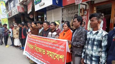 আদিবাসী ছাত্র-জনতার ওপর হামলার প্রতিবাদে পাবনায় মানববন্ধন