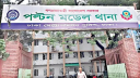 মাদক কারবারিদের গুলিতে দুই পুলিশ সদস্য আহত