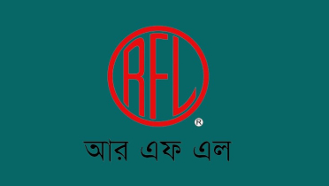 জনবল নিয়োগ দিবে আরএফএল গ্রুপ