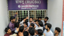 রাকসু কার্যালয়ে ছাত্রদলের তালা-ভাঙচুর