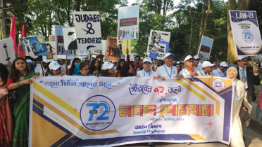 রাবিতে আইন বিভাগের ৭২ বছর পূর্তি, বিচারপতিদের মিলনমেলা 