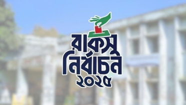 রাকসু নির্বাচন: প্রার্থীতা প্রত্যাহারের শেষ দিন আজ