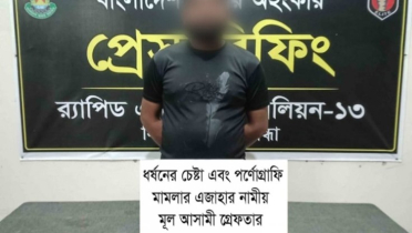 ধর্ষণে ব্যর্থ হয়ে গৃহবধূর নগ্ন ভিডিও ধারণ, অতপর.. ধর্ষণে ব্যর্থ হয়ে গৃহবধূর নগ্ন ভিডিও ধারণ, অতপর..