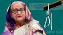 মানবতাবিরোধী অপরাধে শেখ হাসিনা-কামালের মৃত্যুদণ্ড মানবতাবিরোধী অপরাধে শেখ হাসিনা-কামালের মৃত্যুদণ্ড