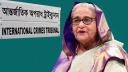 শেখ হাসিনার বিরুদ্ধে সাক্ষ্যগ্রহণ আজ, সরাসরি সম্প্রচার