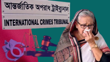 শেখ হাসিনার মানবতাবিরোধী অপরাধ মামলার শেষ সাক্ষ্য গ্রহণ আজ