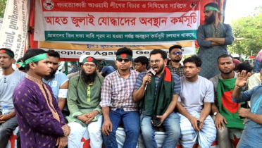 এবার জুলাই অভ্যুত্থানের আহতদের শাহবাগ ব্লকেড