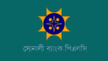 জনবল চেয়ে নিয়োগ বিজ্ঞপ্তি সোনালী ব্যাংকের  জনবল চেয়ে নিয়োগ বিজ্ঞপ্তি সোনালী ব্যাংকের