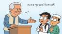 রোডম্যাপ নাকি রোডব্লক!