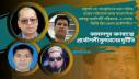 জামালপুর জনস্বাস্থ্যে দুর্নীতির কিংপিন সুলতান, আমিনুল, হোয়াইট বাবু